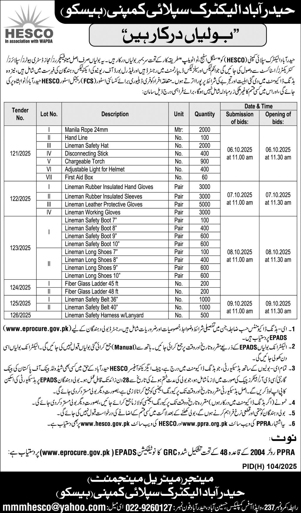Hyderabad Electric Supply Company Limited Tender Notice